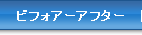 �r�t�H�A�[�A�t�^�[