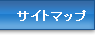 �T�C�g�}�b�v