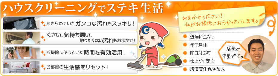�n�E�X�N���[�j���O�@���l